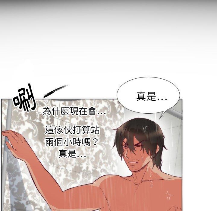 初戀的女兒 第 4 話 第48页