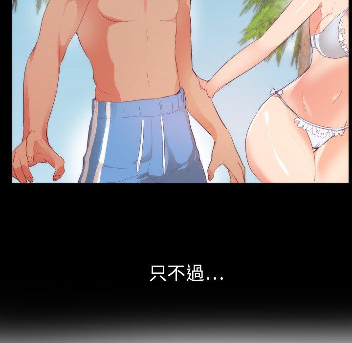 初戀的女兒 第 4 話 第47页