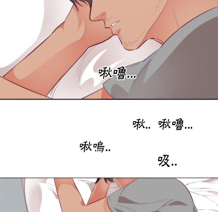 初戀的女兒 第 4 話 第53页