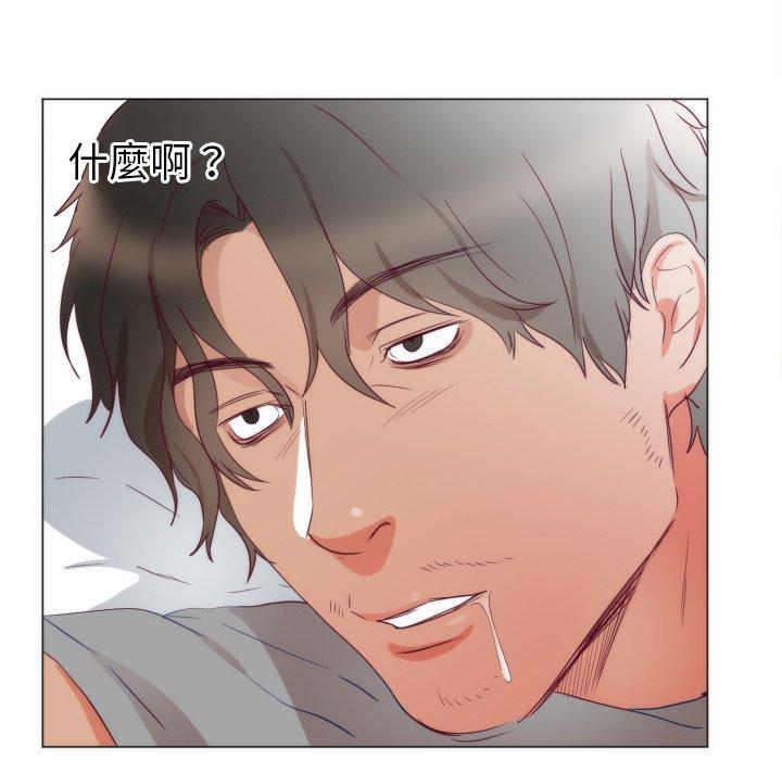 初戀的女兒 第 4 話 第55页