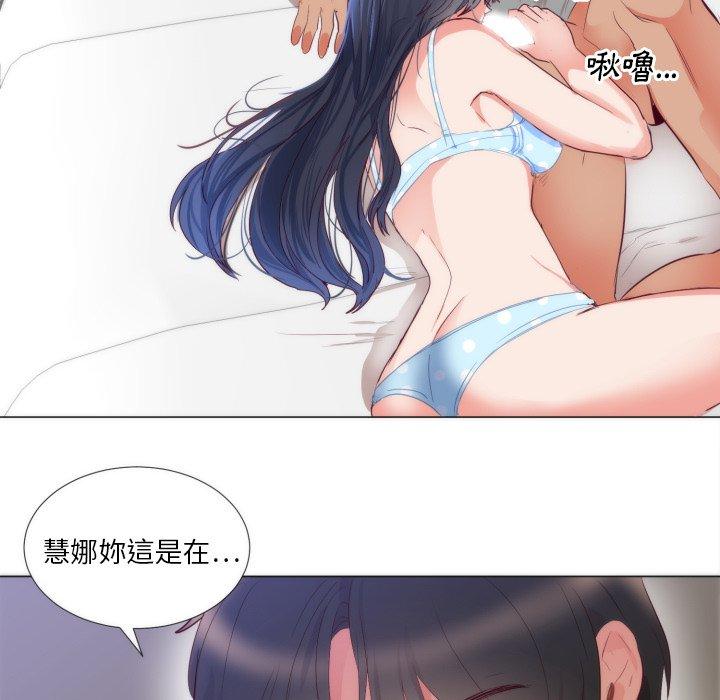 初戀的女兒 第 4 話 第57页