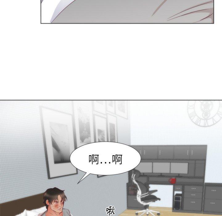 初戀的女兒 第 4 話 第63页
