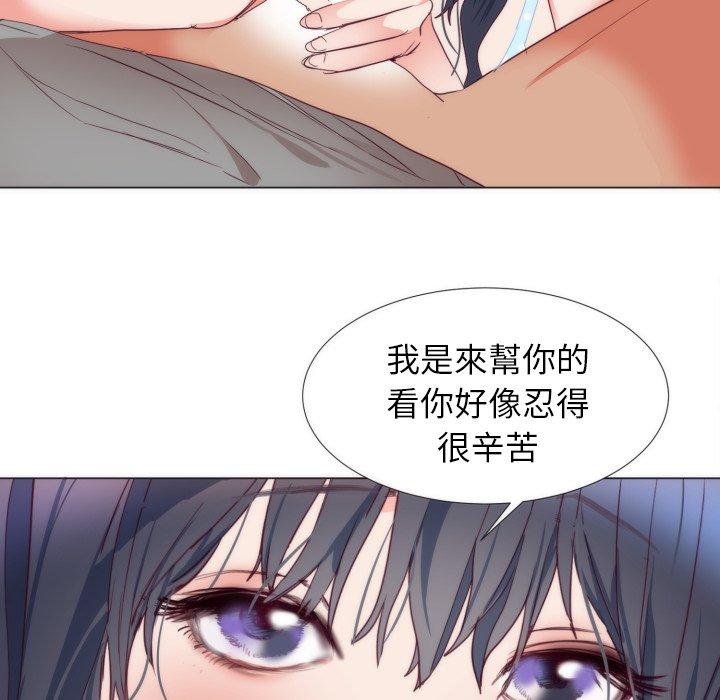 初戀的女兒 第 4 話 第60页
