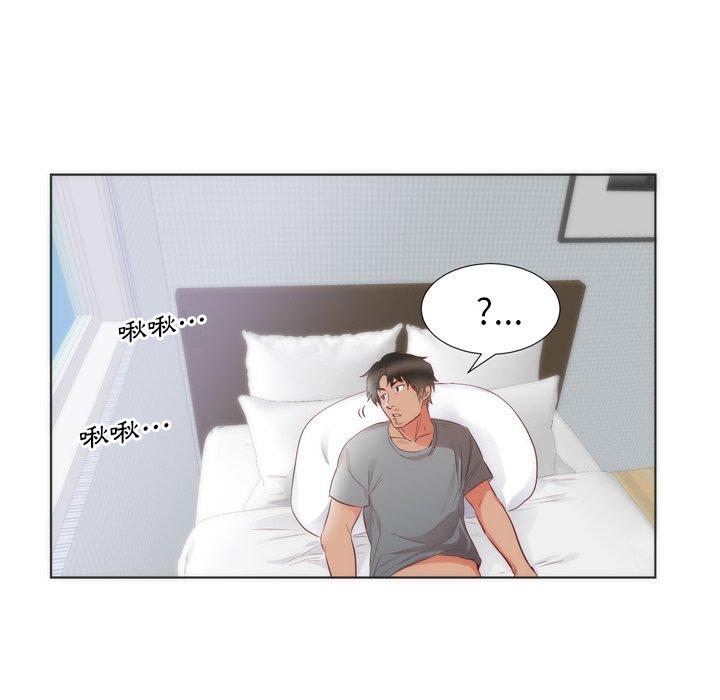 初戀的女兒 第 4 話 第72页