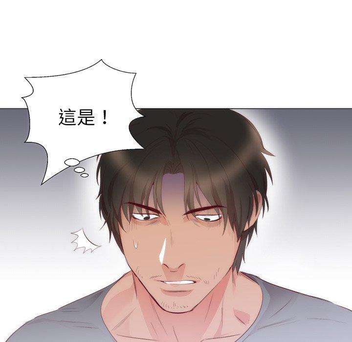 初戀的女兒 第 4 話 第73页
