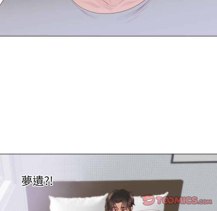 初戀的女兒 第 4 話 第74页