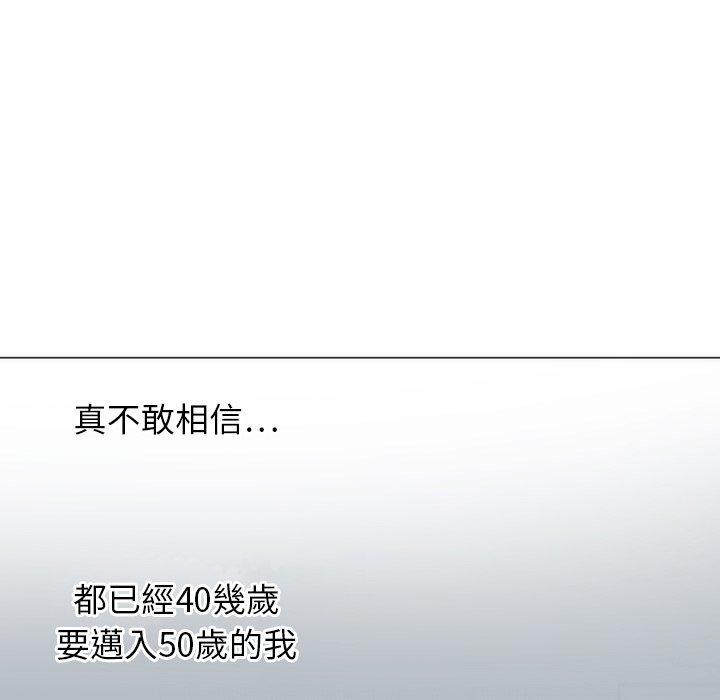 初戀的女兒 第 4 話 第76页