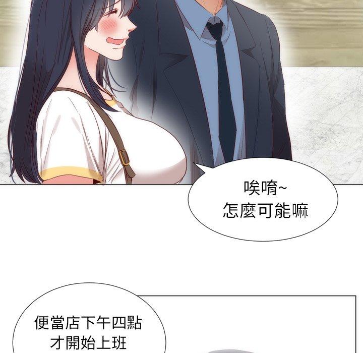 初戀的女兒 第 4 話 第87页
