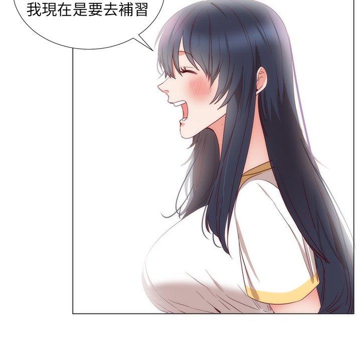 初戀的女兒 第 4 話 第88页