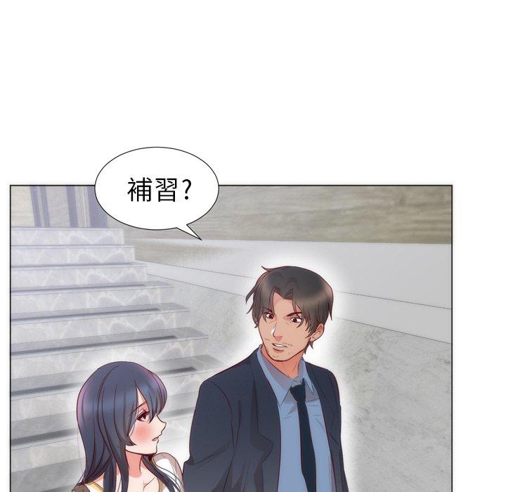 初戀的女兒 第 4 話 第89页