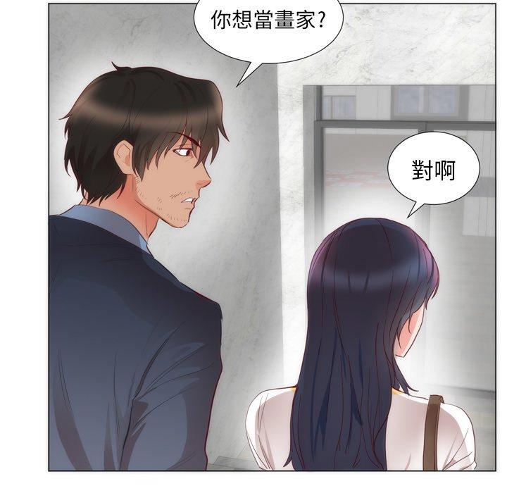 初戀的女兒 第 4 話 第92页