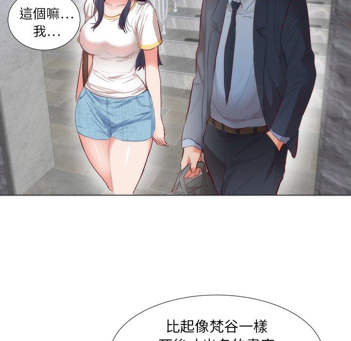 初戀的女兒 第 4 話 第94页