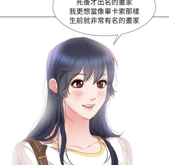 初戀的女兒 第 4 話 第95页