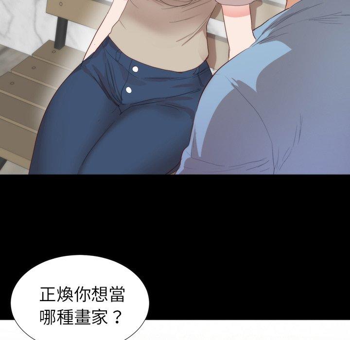 初戀的女兒 第 4 話 第99页