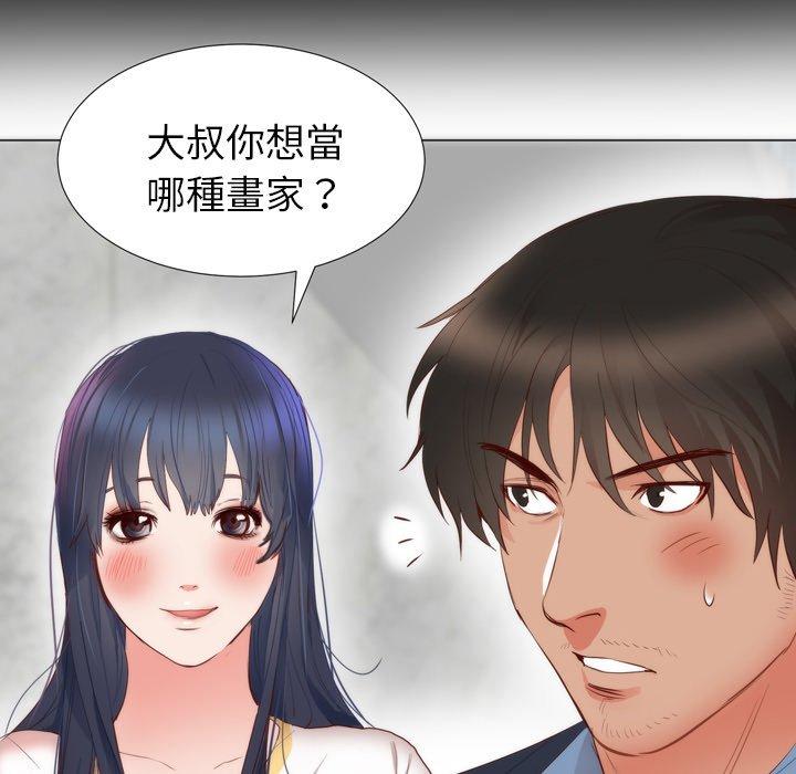初戀的女兒 第 4 話 第101页