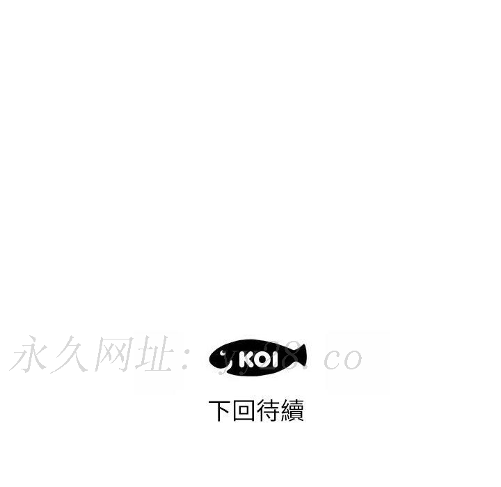 初戀的女兒 第 4 話 第105页