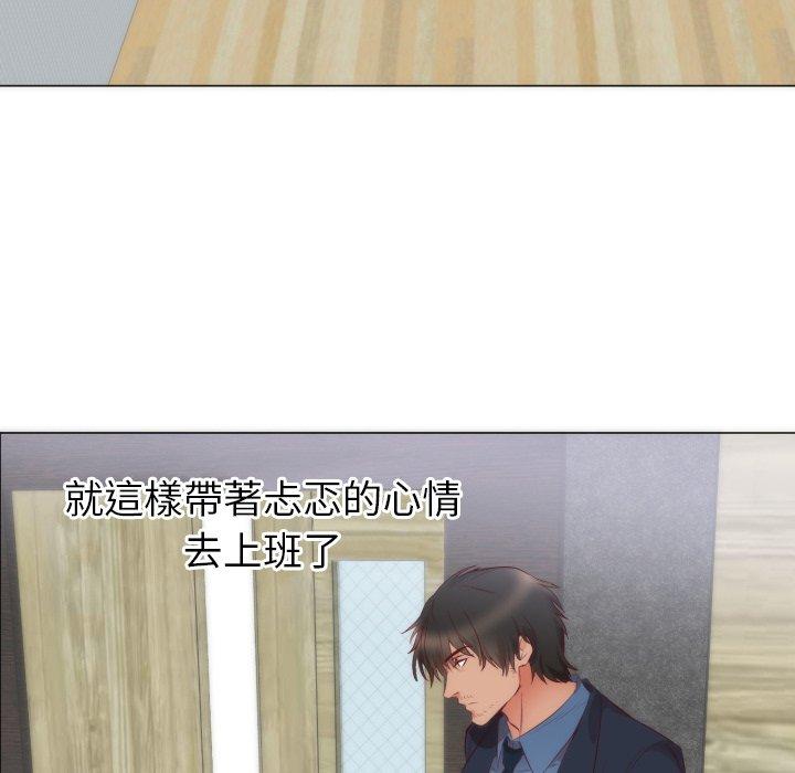 初戀的女兒 第 4 話 第78页