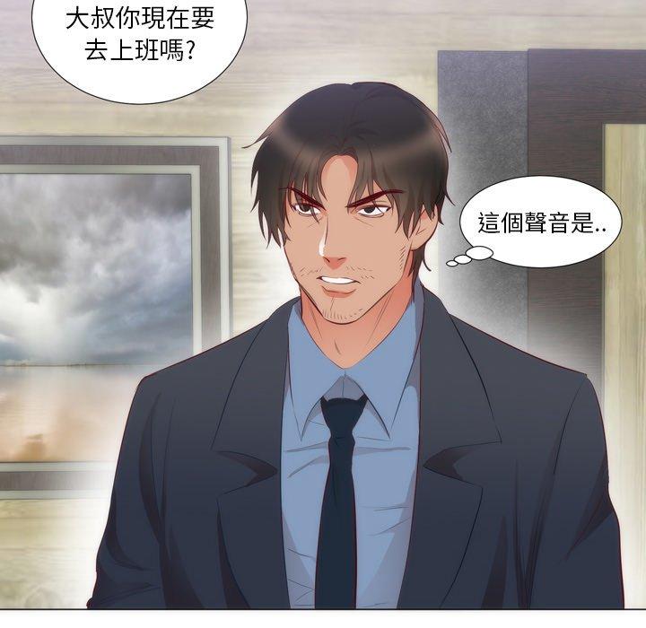 初戀的女兒 第 4 話 第80页