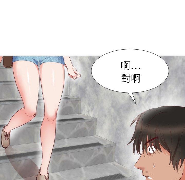 初戀的女兒 第 4 話 第83页