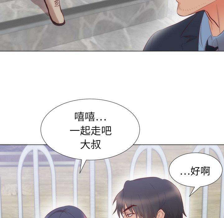 初戀的女兒 第 4 話 第84页