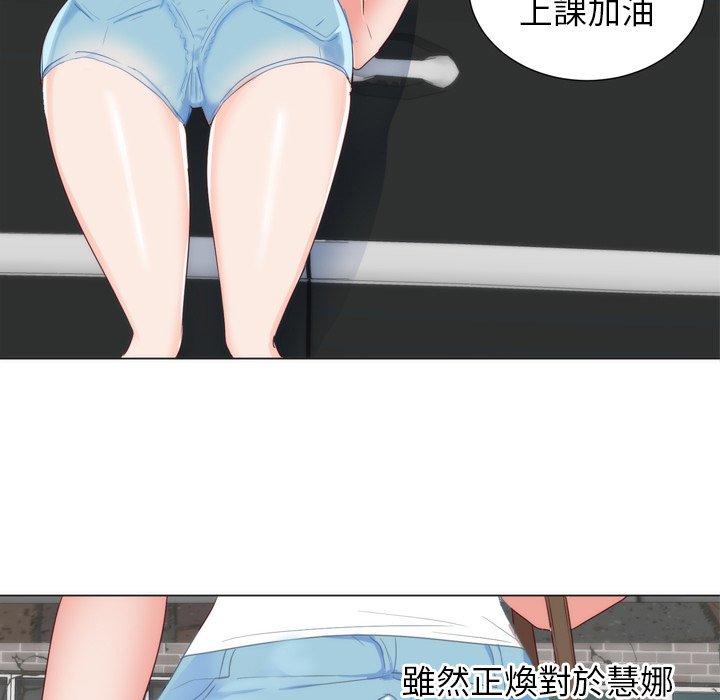 初戀的女兒 第 5 話 第37页
