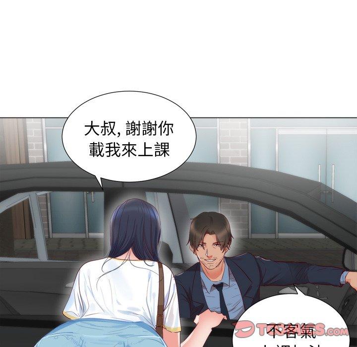 初戀的女兒 第 5 話 第36页