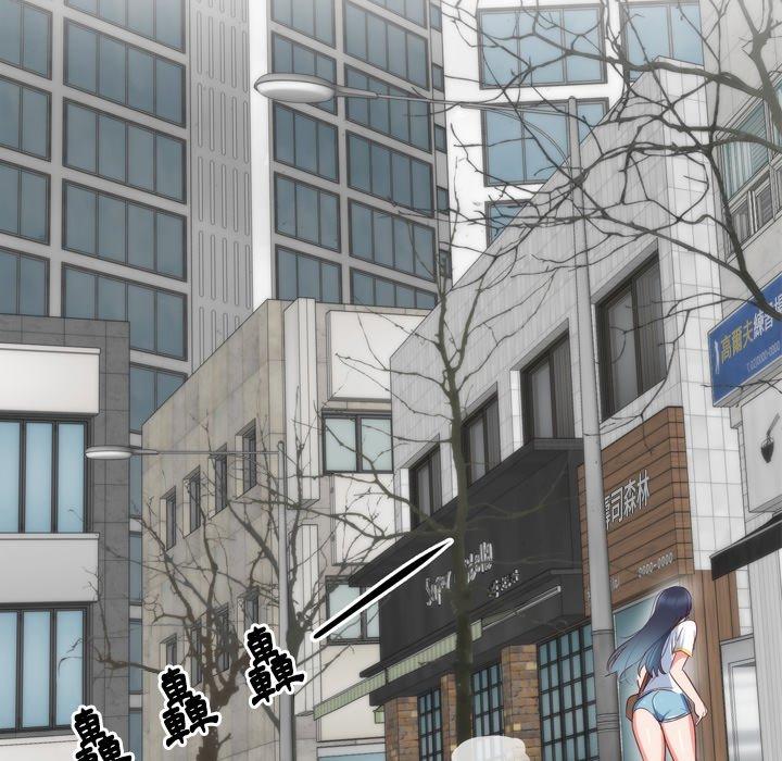 初戀的女兒 第 5 話 第40页
