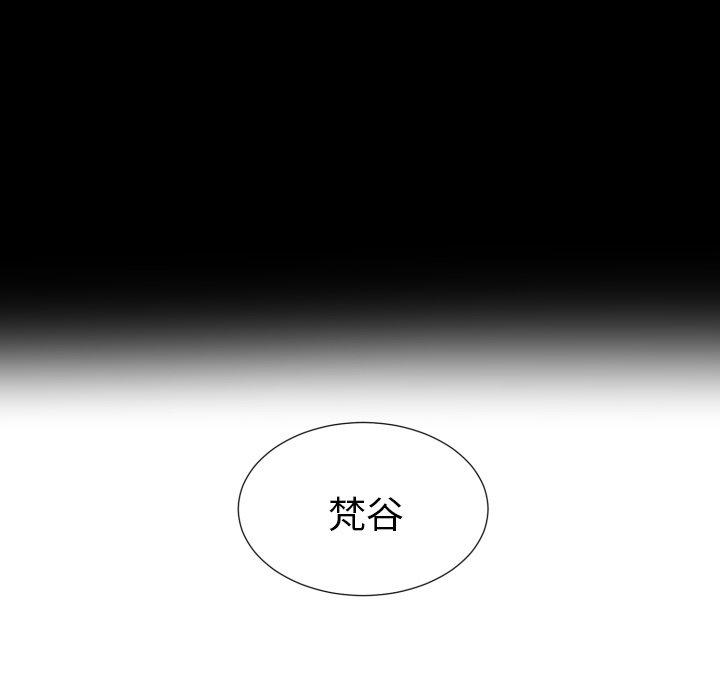 初戀的女兒 第 5 話 第23页