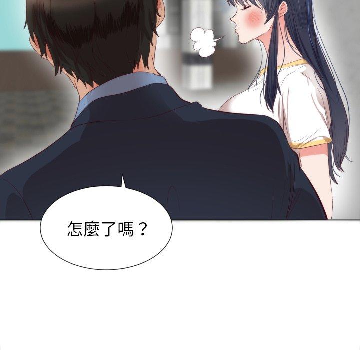初戀的女兒 第 5 話 第26页