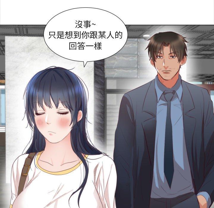 初戀的女兒 第 5 話 第27页