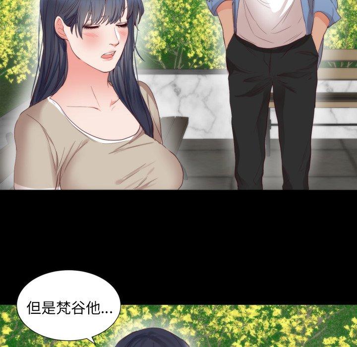 初戀的女兒 第 5 話 第11页