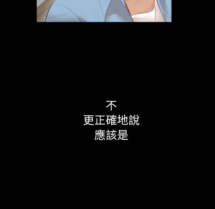 初戀的女兒 第 5 話 第9页