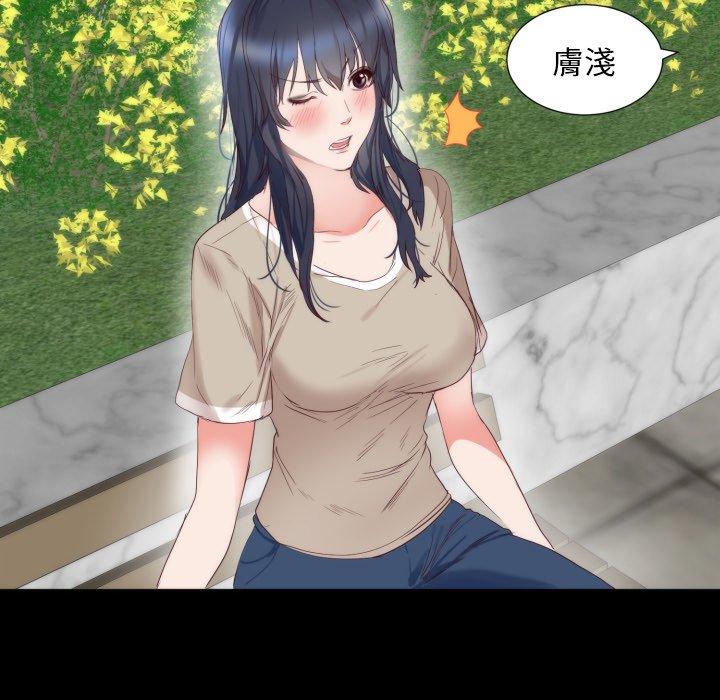 初戀的女兒 第 5 話 第12页