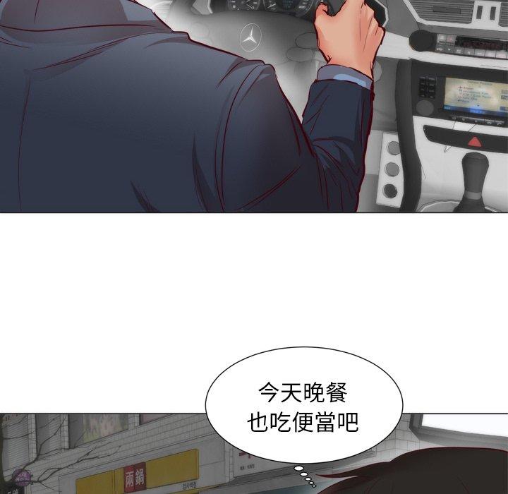 初戀的女兒 第 5 話 第48页