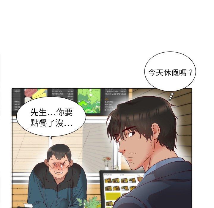 初戀的女兒 第 5 話 第54页