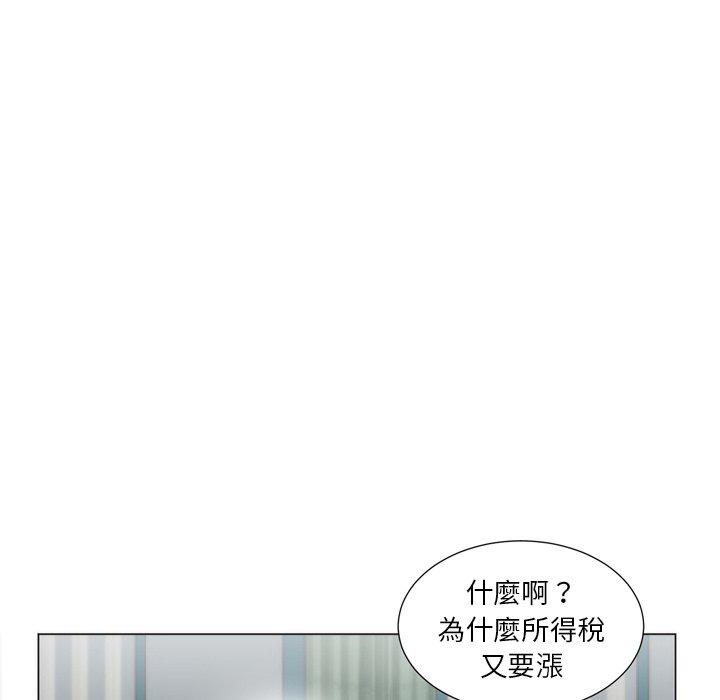 初戀的女兒 第 5 話 第61页