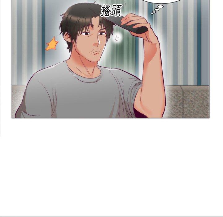 初戀的女兒 第 5 話 第62页