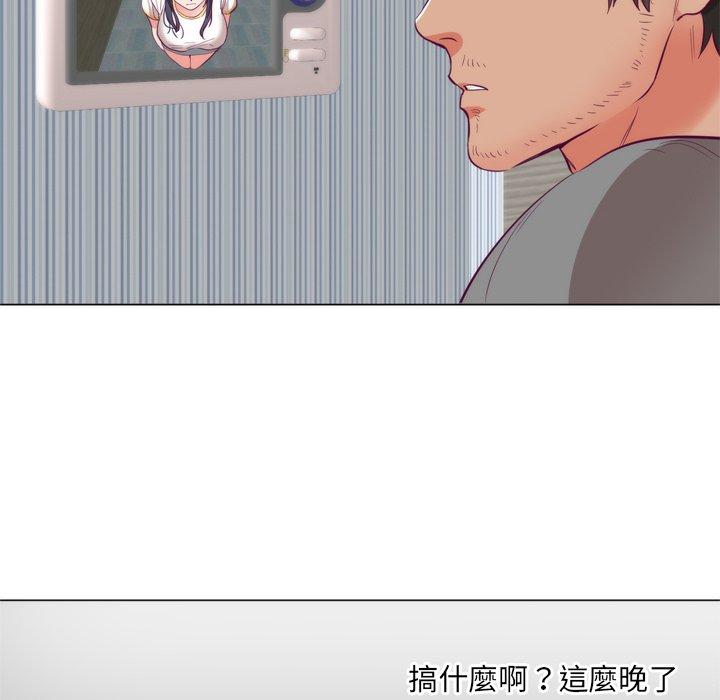 初戀的女兒 第 5 話 第65页