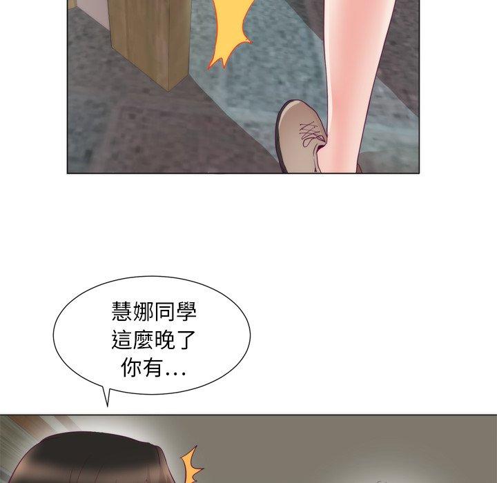 初戀的女兒 第 5 話 第68页