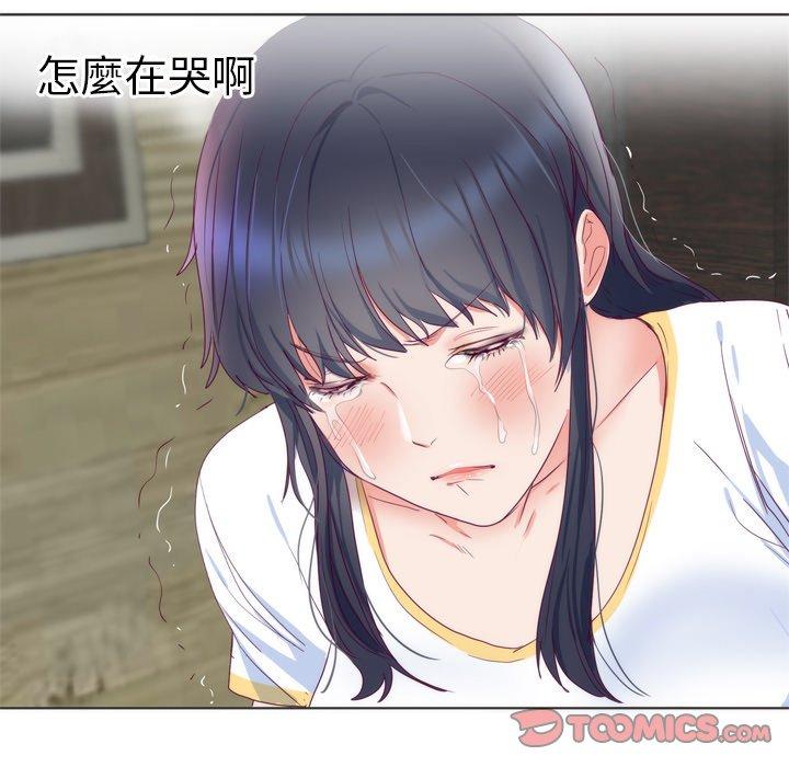 初戀的女兒 第 5 話 第70页