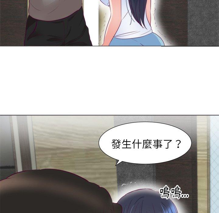 初戀的女兒 第 5 話 第72页