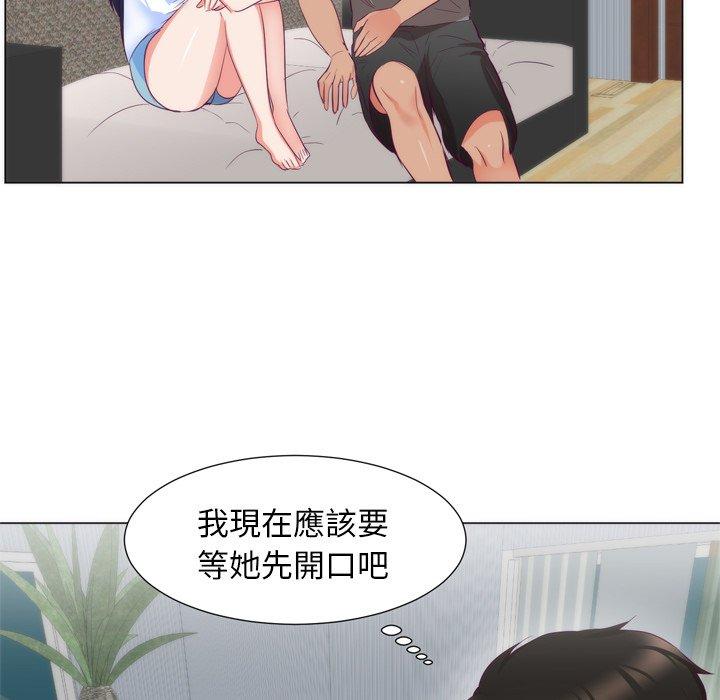 初戀的女兒 第 5 話 第76页