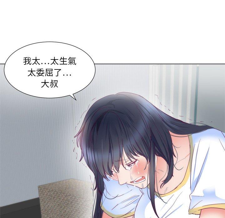 初戀的女兒 第 5 話 第78页
