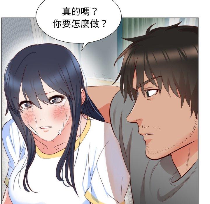初戀的女兒 第 5 話 第90页