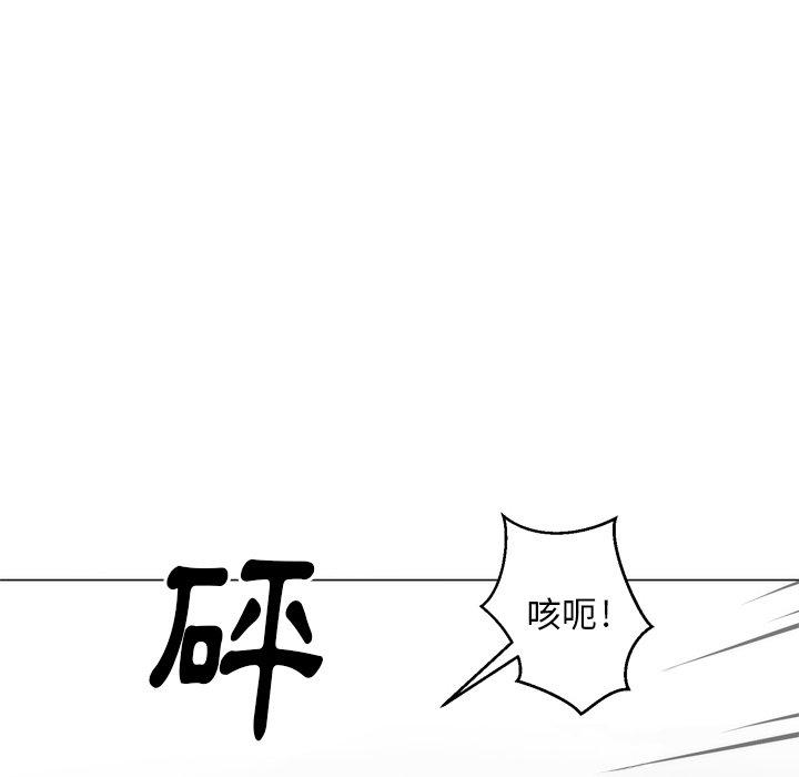 初戀的女兒 第 5 話 第93页