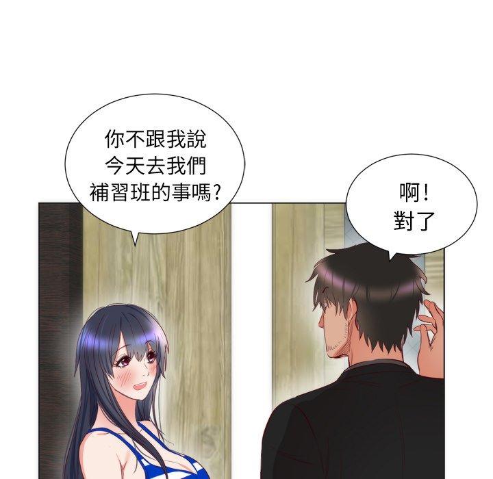 初戀的女兒 第 6 話 第69页