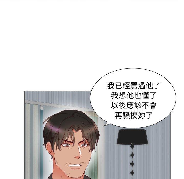 初戀的女兒 第 6 話 第73页
