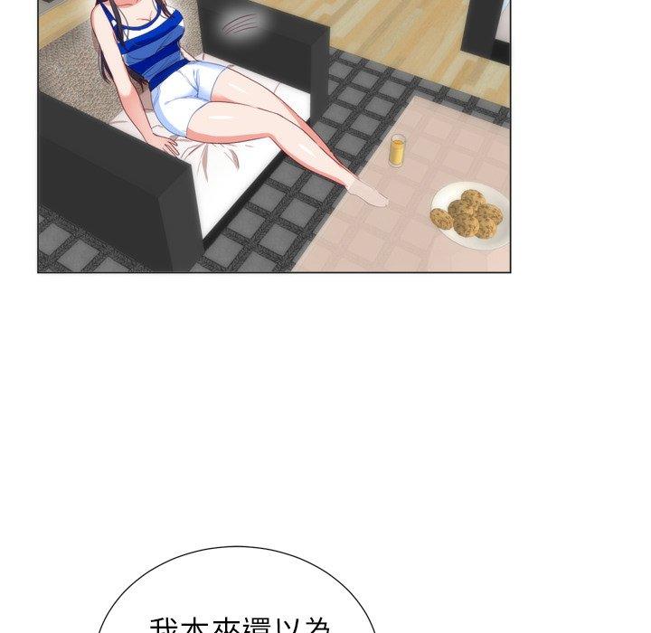 初戀的女兒 第 6 話 第75页