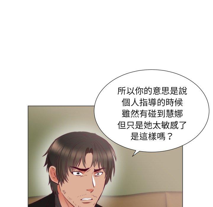 初戀的女兒 第 6 話 第7页