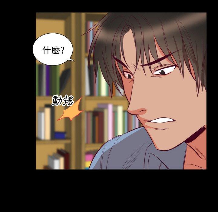 初戀的女兒 第 6 話 第16页
